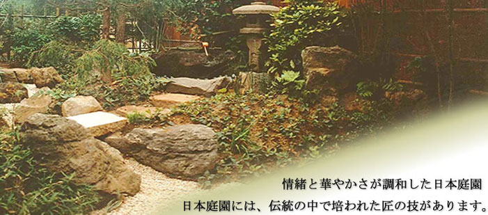 豪華和風庭園 武田園芸 山形 造園 和風庭園 洋風庭園 外構工事 ガーデニング